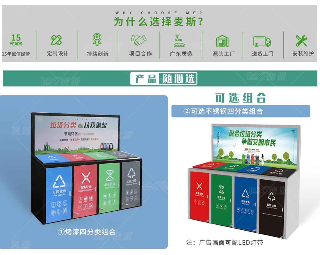 分类垃圾亭
