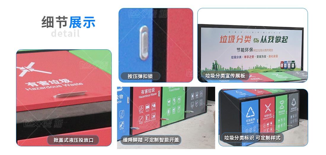 分类垃圾亭