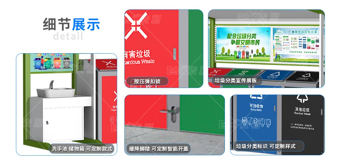 垃圾集中亭