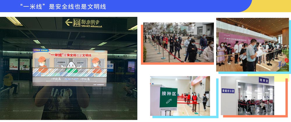 【MAX】“一米线”是安全线也是文明线 【MAX】“一米线”是安全线也是文明线