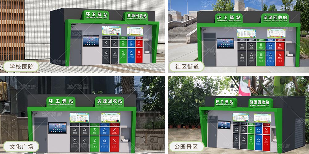 【MAX】生产动态|广州市社区垃圾分类房建设中 【MAX】生产动态|广州市社区垃圾分类房建设中