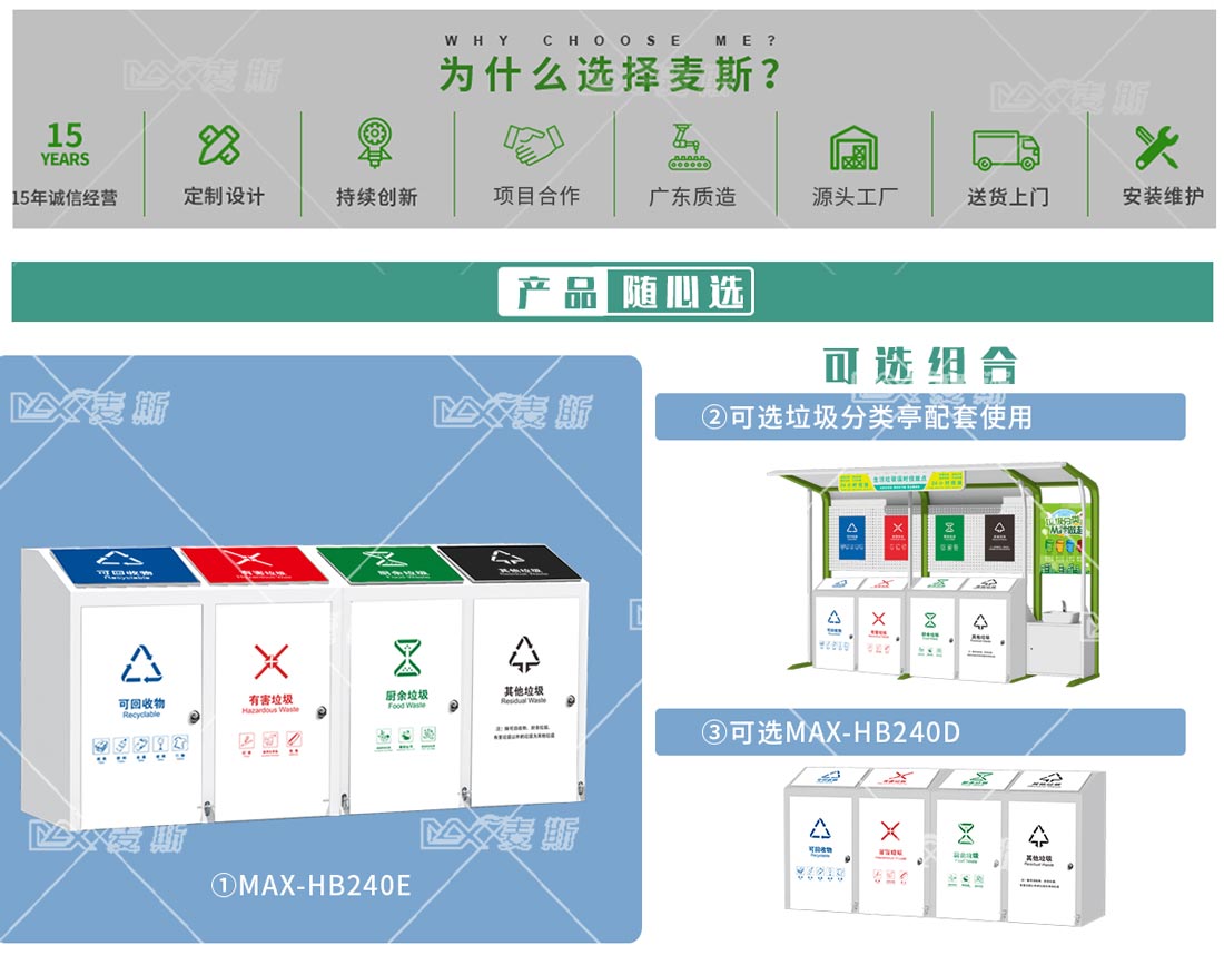 脚踏式垃圾分类果皮箱