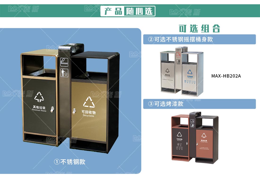 户外二分类果皮箱