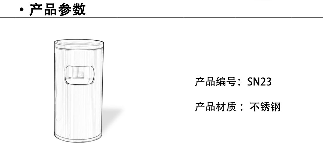 室内果皮箱