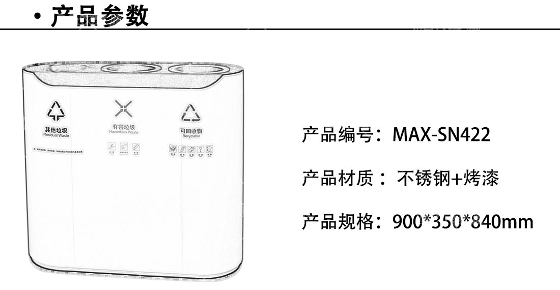 室内分类果皮箱
