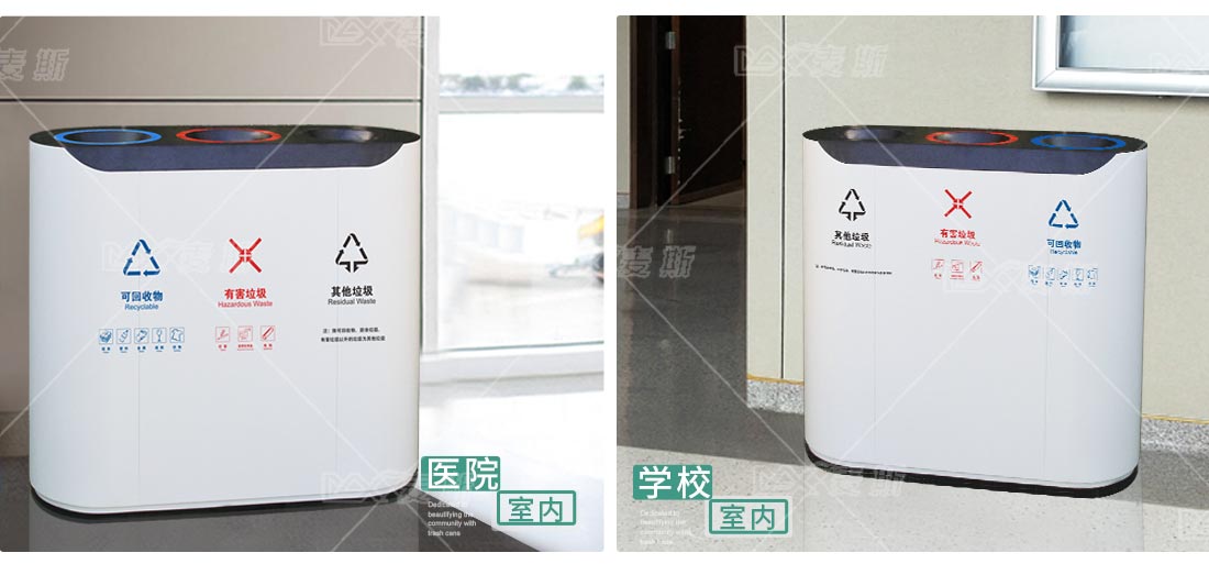 室内分类果皮箱