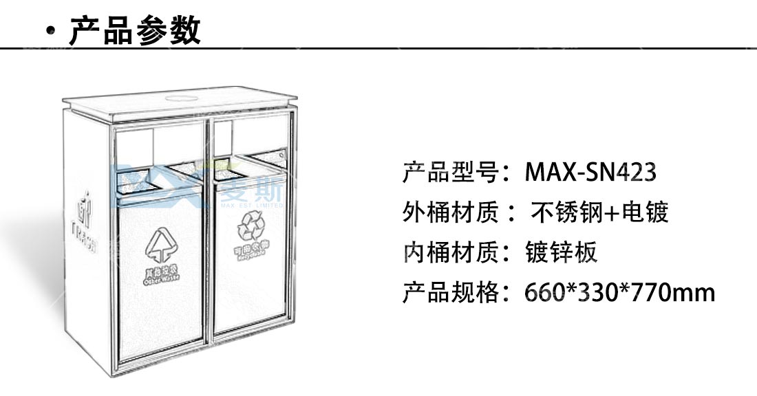 室内果皮箱