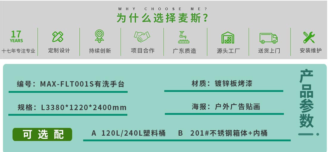 垃圾分类亭