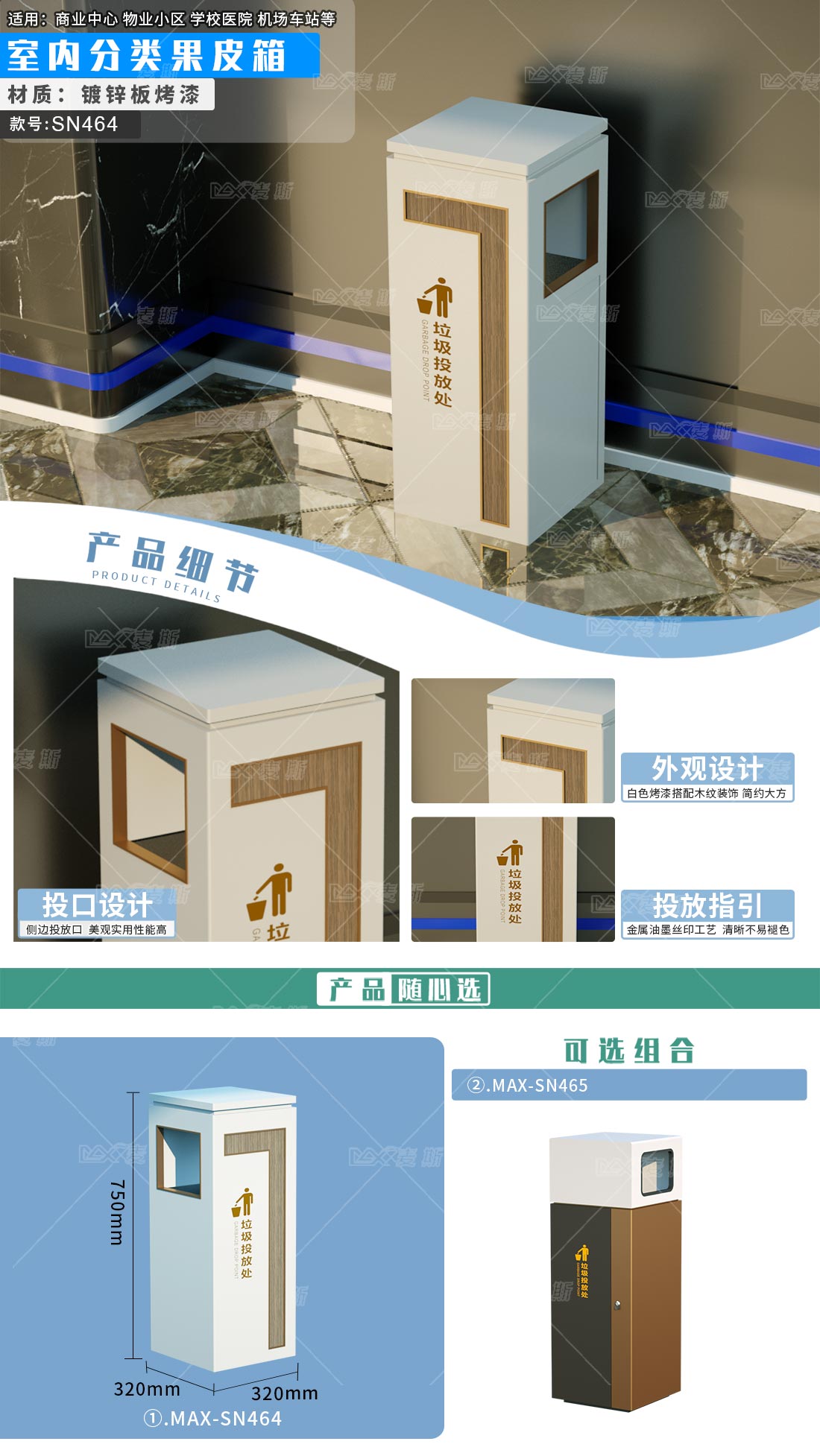 木纹简约果皮箱