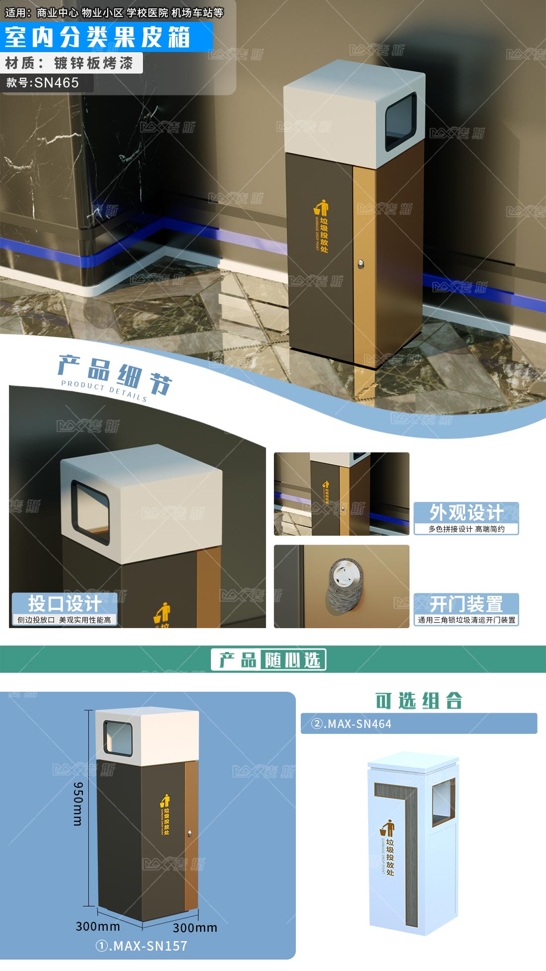 室内简约果皮箱