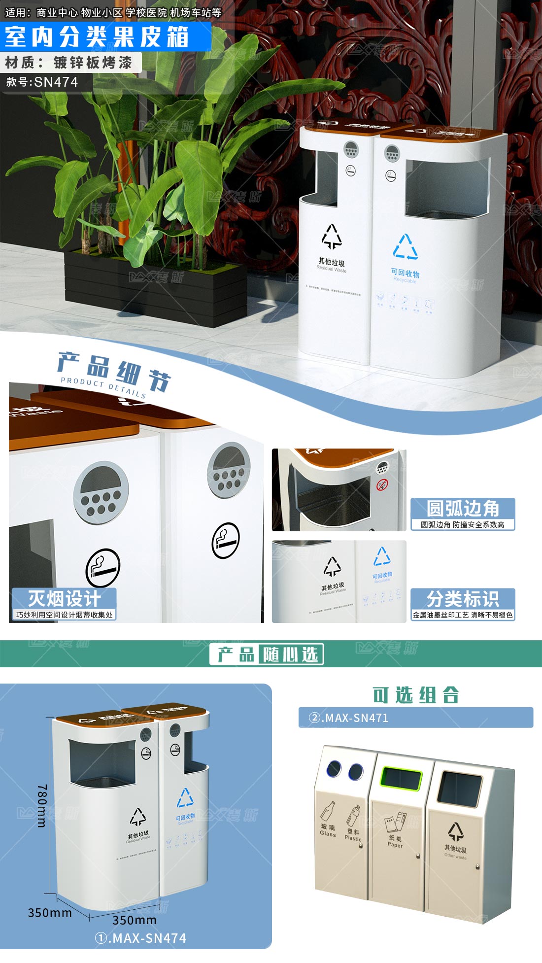高档室内果皮箱