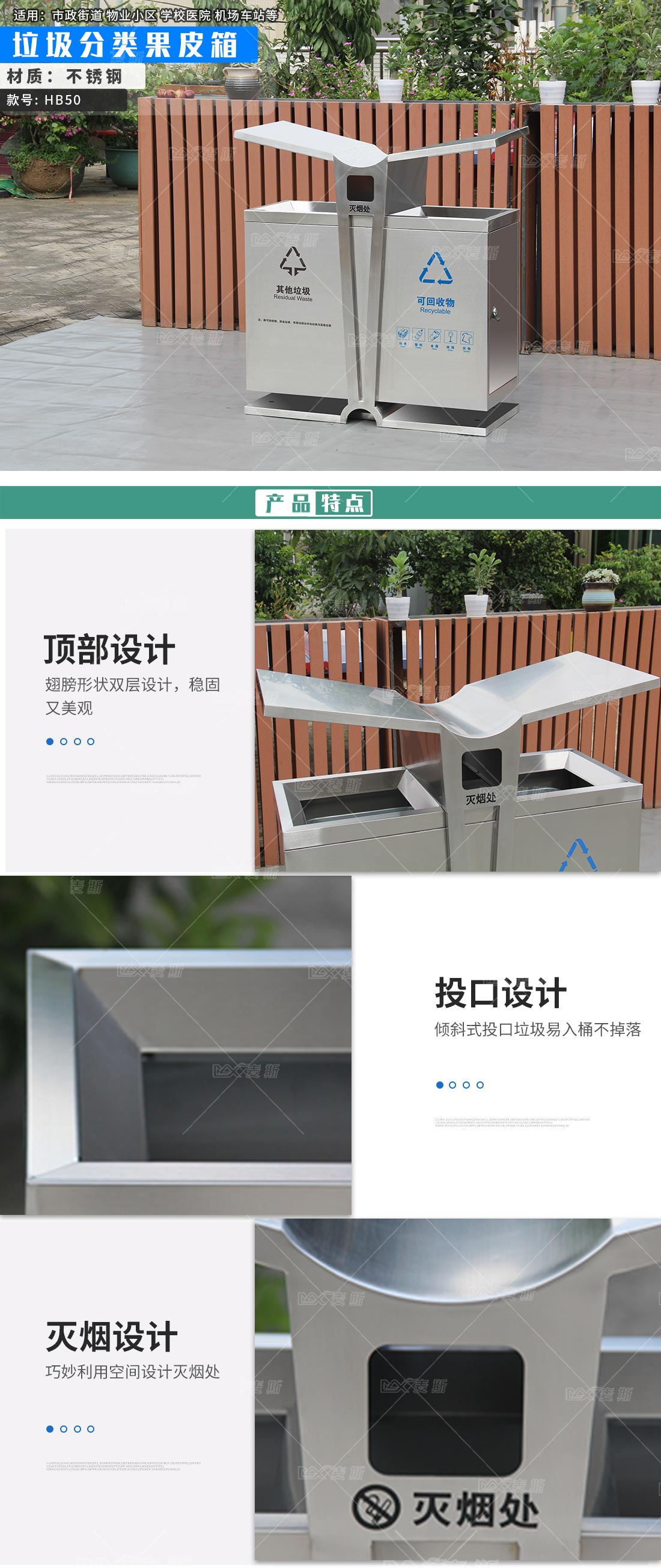 分类环保果皮箱