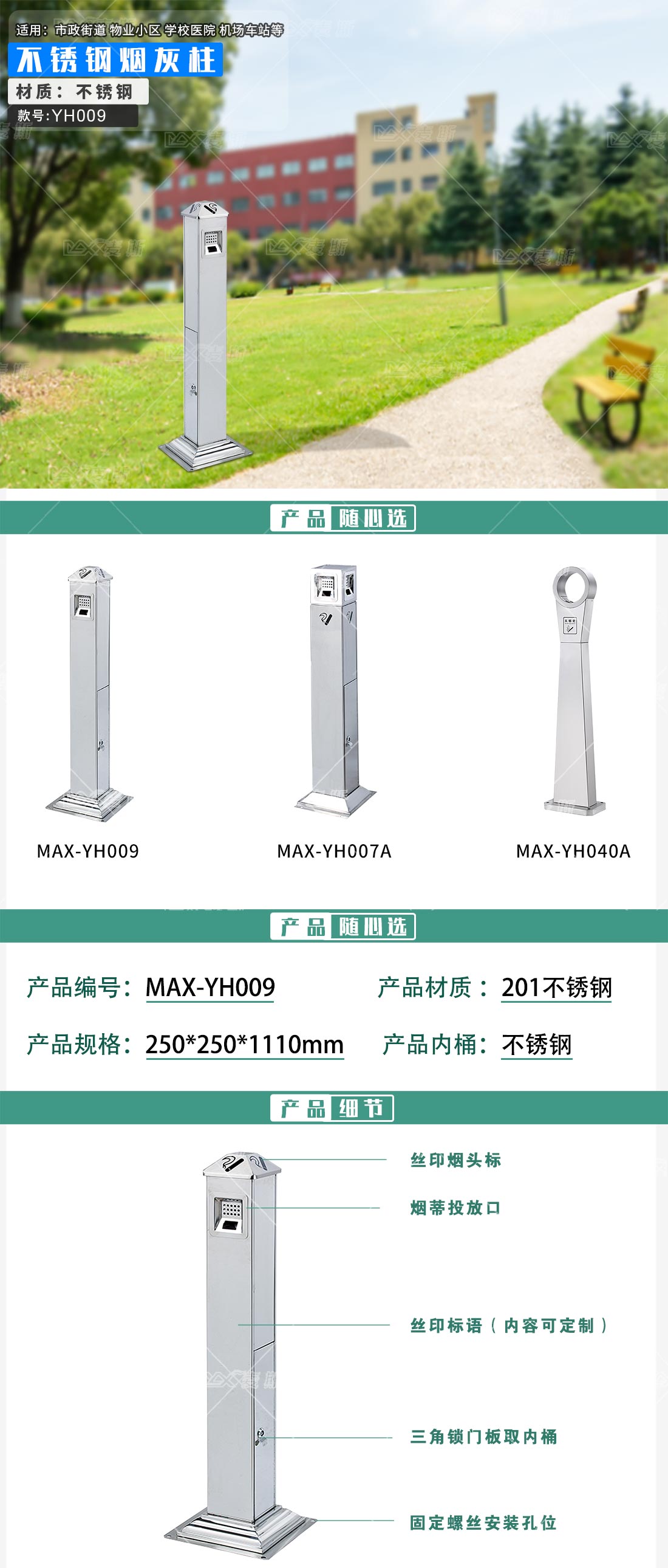 不锈钢烟灰柱