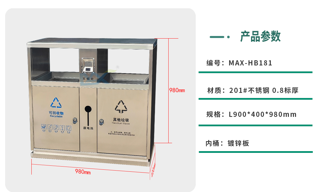 户外不锈钢垃圾桶