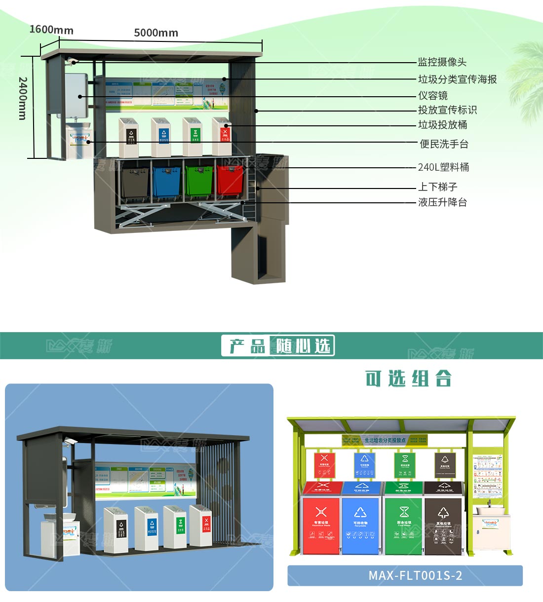 地埋式投放口垃圾亭