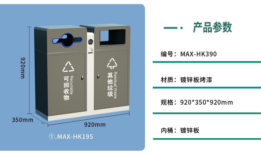 户外烤漆垃圾桶