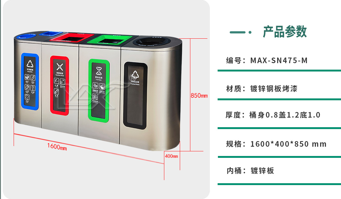 室内分类果皮箱