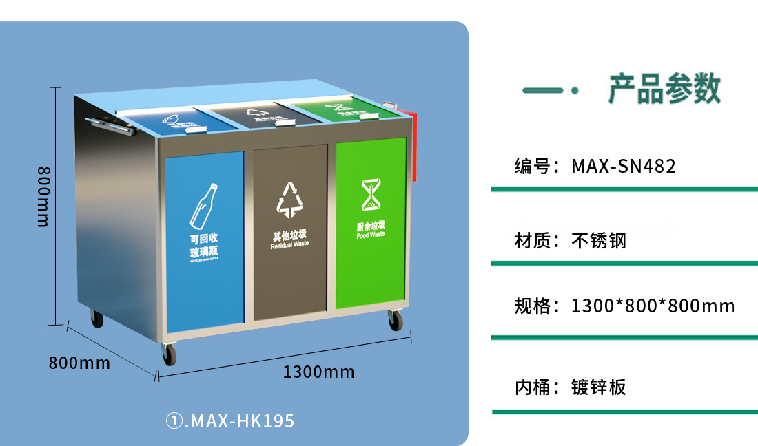 不锈钢分类垃圾箱