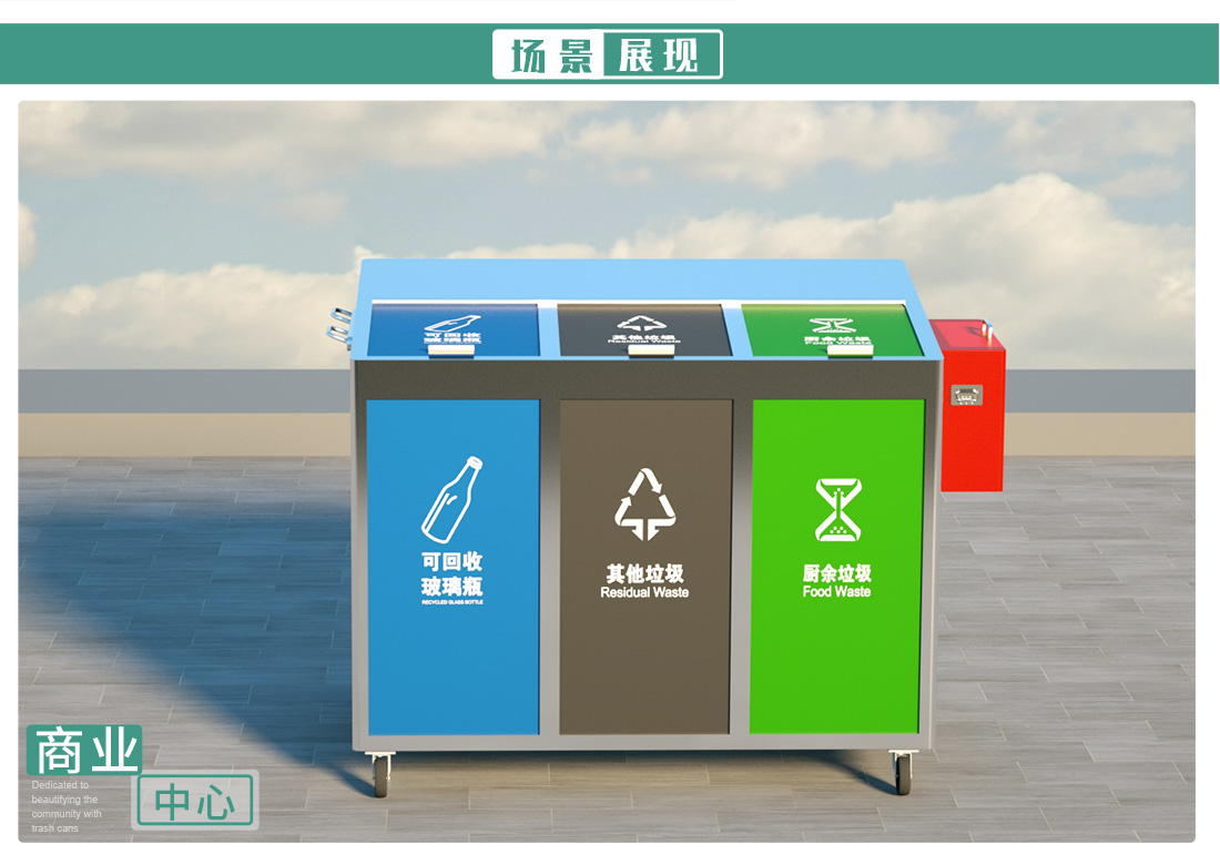 不锈钢分类垃圾箱