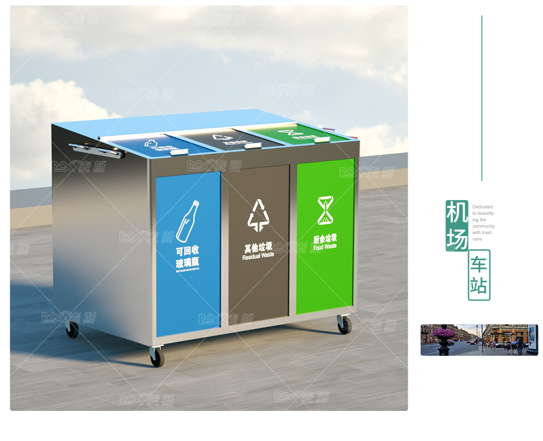 不锈钢分类垃圾箱