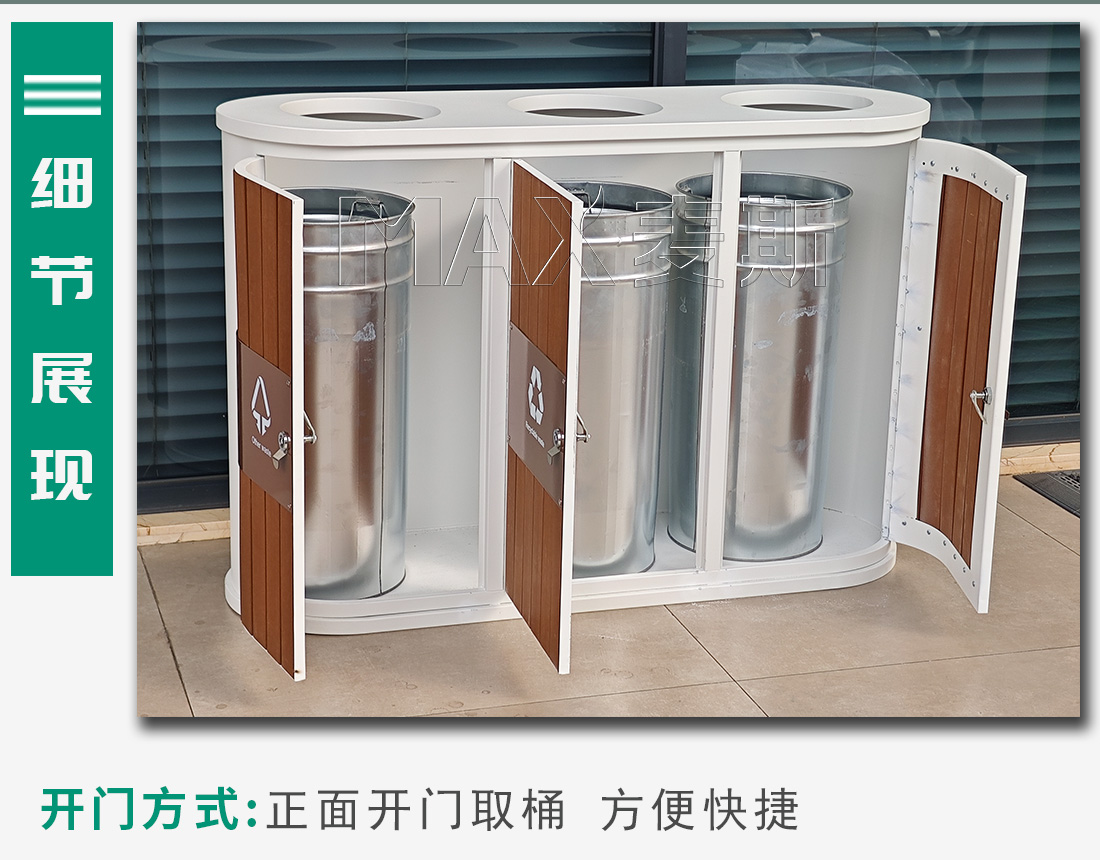 钢木分类垃圾桶
