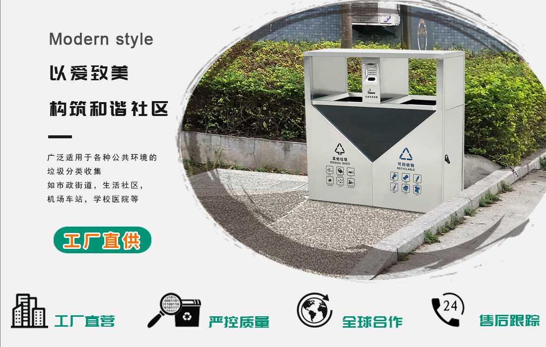 户外两分类果皮箱