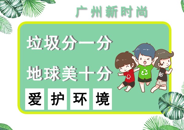 200元！广州“垃圾分类”第一张罚单开出！然而…