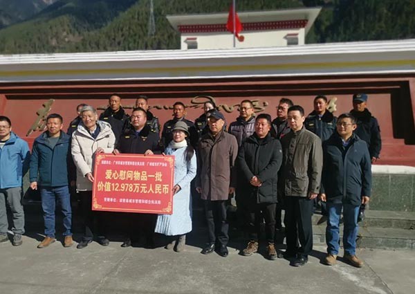 【MAX】穗藏同心丨城矿协会捐赠近23万元现金物资 积极响应广州市对口支援波密县工作