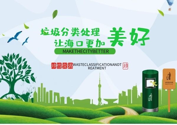 海口今年将建1500个垃圾分类收集屋