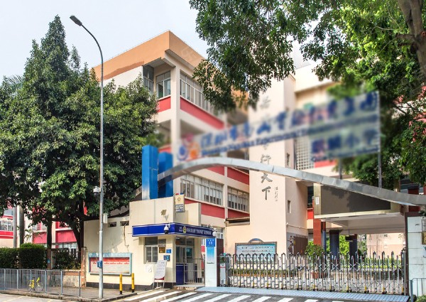 【MAX】&深圳市学校