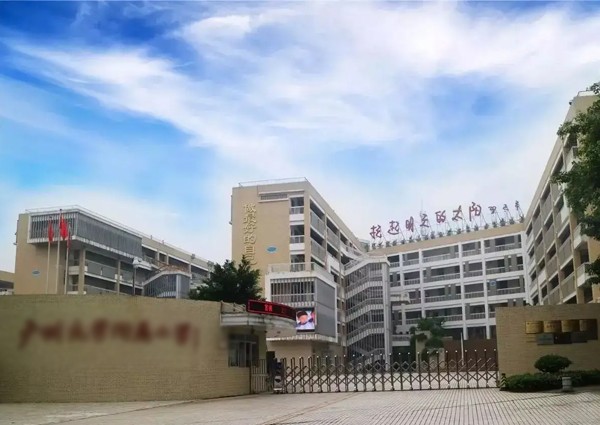 【MAX】&广州市学校