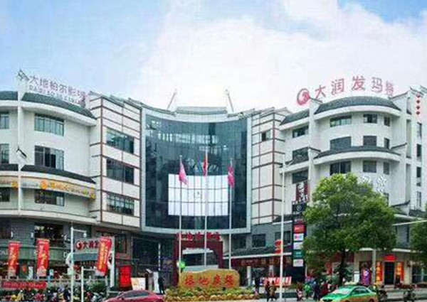 【MAX】&永州市商业广场