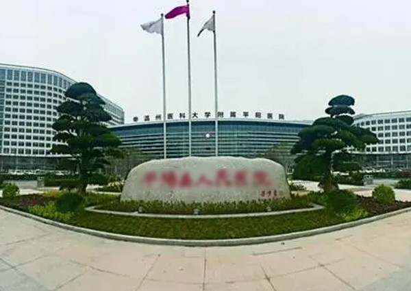 【MAX】&温州市医院