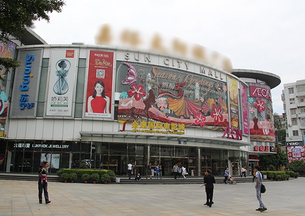 【MAX】&广州市商业广场