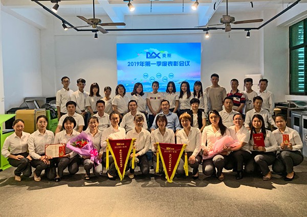 麦斯2019年第一季度工作表彰会议