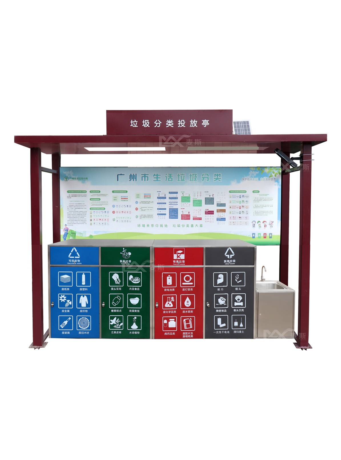 【MAX】助力广州市社区垃圾分类行动