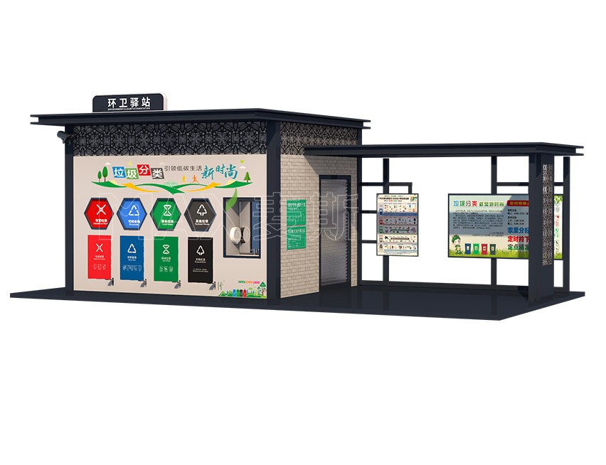 垃圾分类收集房