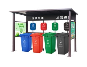 现货生活垃圾分类投放亭