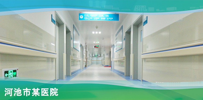 【MAX】&河池市医院