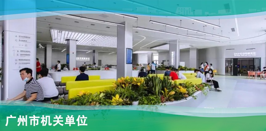 【MAX】携手广州市机关单位开展垃圾分类行动