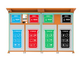 智能四分类垃圾箱