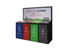 分类垃圾亭