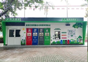 【MAX】智慧环卫驿站助力广州乡村建设