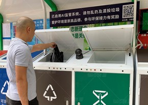 【MAX】智能AI垃圾分类投放亭亮相广州社区