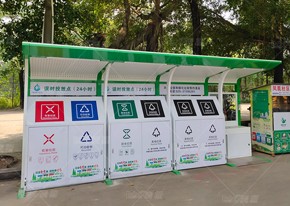 【MAX】垃圾分类亭落地广州社区，彰显绿色宜居环境