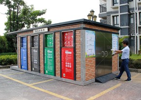 【MAX】垃圾收集房投入广州市社区使用