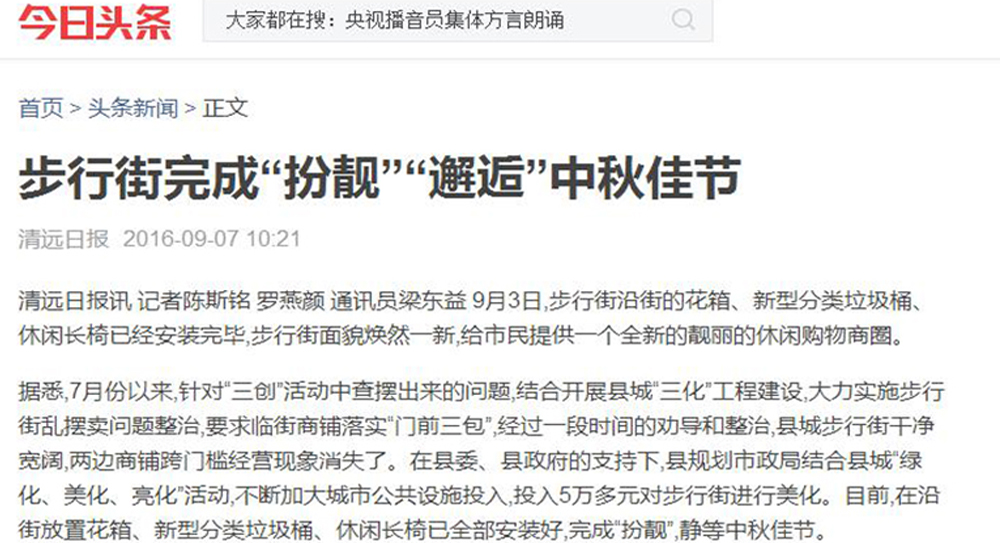 【广东项目】麦斯产品落户阳山步行街获首肯