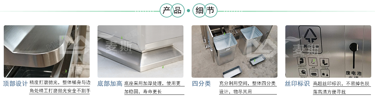 户外分类果皮箱