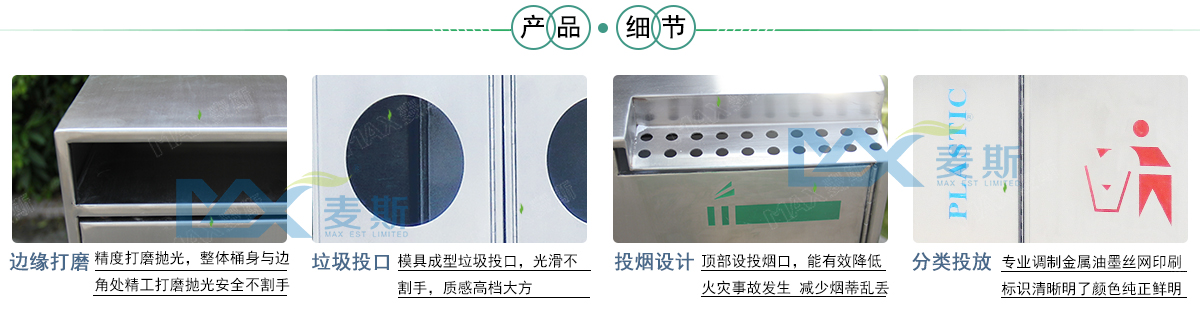 环保四分类果皮箱