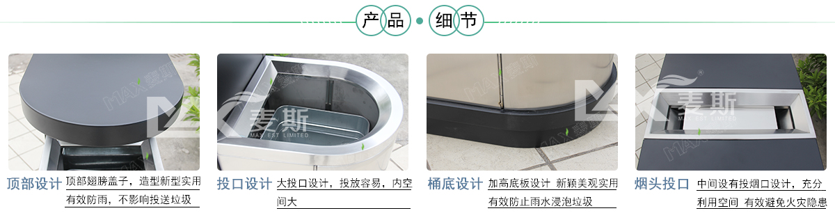 户外分类果皮箱